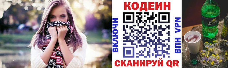 shop состав  Отрадное  Codein Purple Drank 