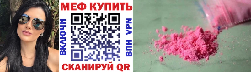 Мефедрон мука  продажа наркотиков  Отрадное 